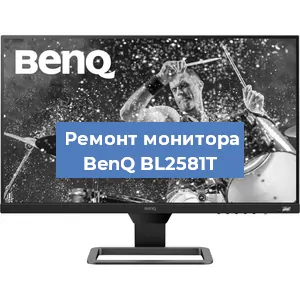 Замена конденсаторов на мониторе BenQ BL2581T в Новосибирске